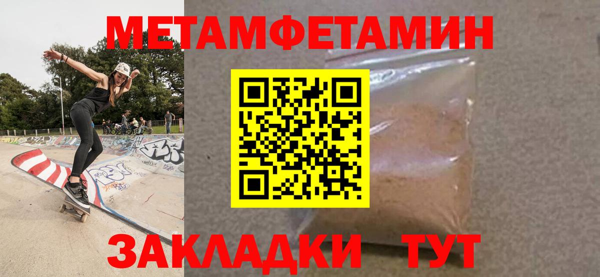 Амфетамин 97%  Amphetamine  Горячий Ключ  Вход с VPN  АМФ 