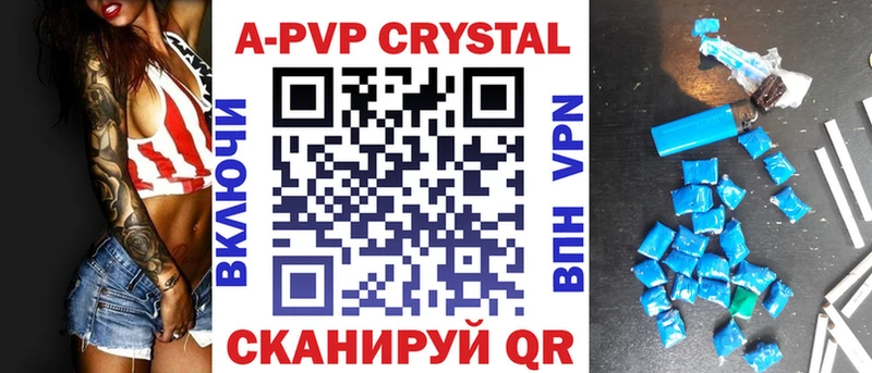 A-PVP Соль  купить закладку  Горячий Ключ 