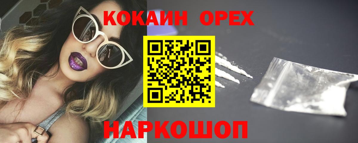 МЕФ Горячий Ключ