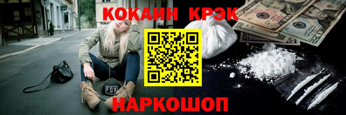 КОКАИН 98%  Кокаин Эквадор  Вход с VPN  Горячий Ключ 