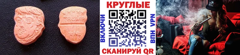 Ecstasy круглые  цена наркотик  darknet Telegram  Горячий Ключ 