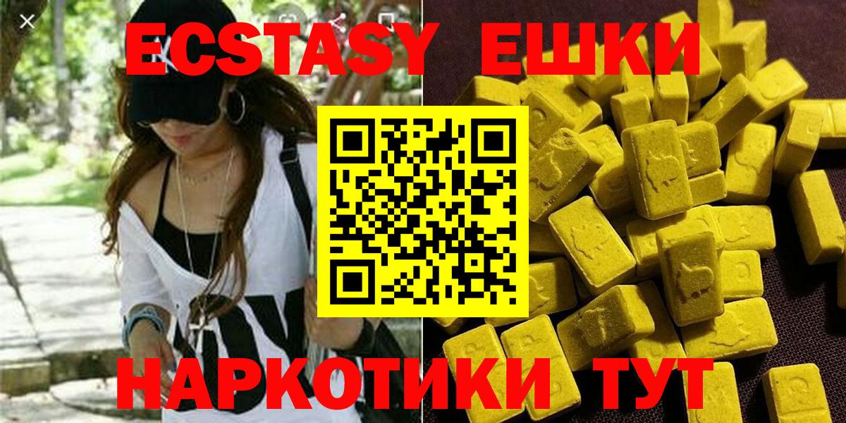 Горячий Ключ  ЭКСТАЗИ 280 MDMA  Вход с VPN 