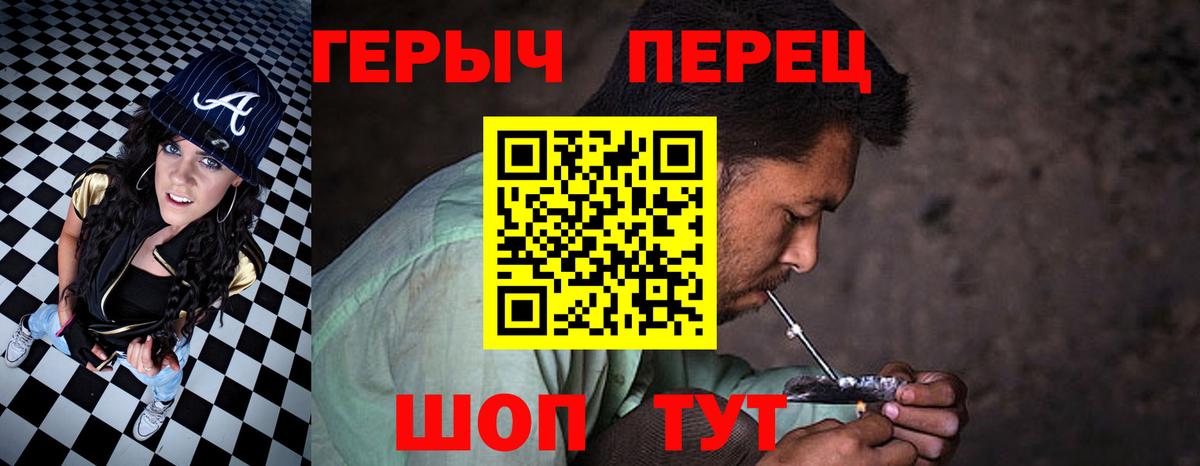 Героин герыч  Вход с VPN  ГЕРОИН  Горячий Ключ 