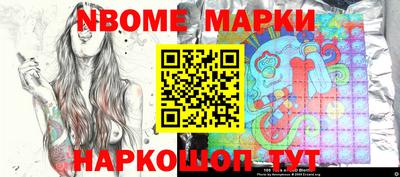 марки nbome Будённовск
