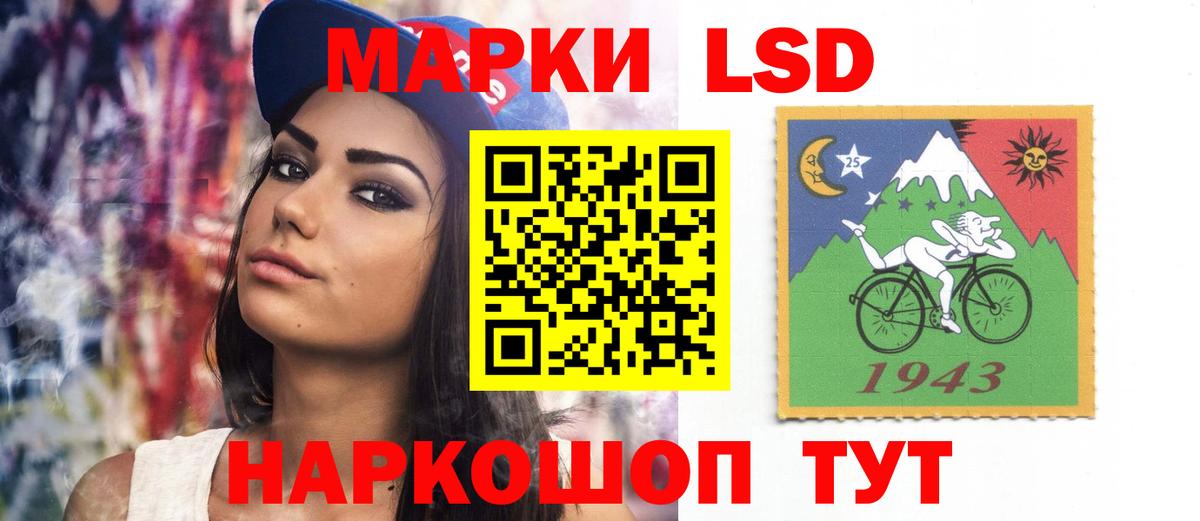 LSD-25 экстази кислота Горячий Ключ