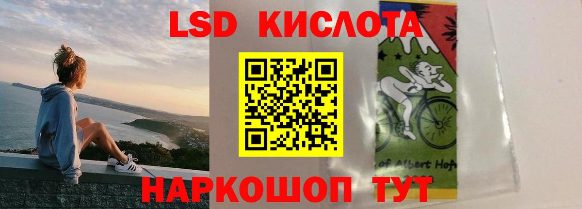 Лсд 25 экстази кислота  blacksprut сайт  Лсд 25 экстази кислота  Горячий Ключ  Вход с VPN 
