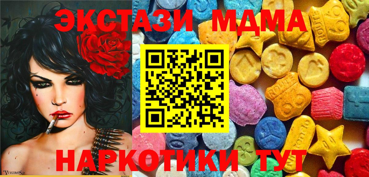 MDMA кристаллы Горячий Ключ