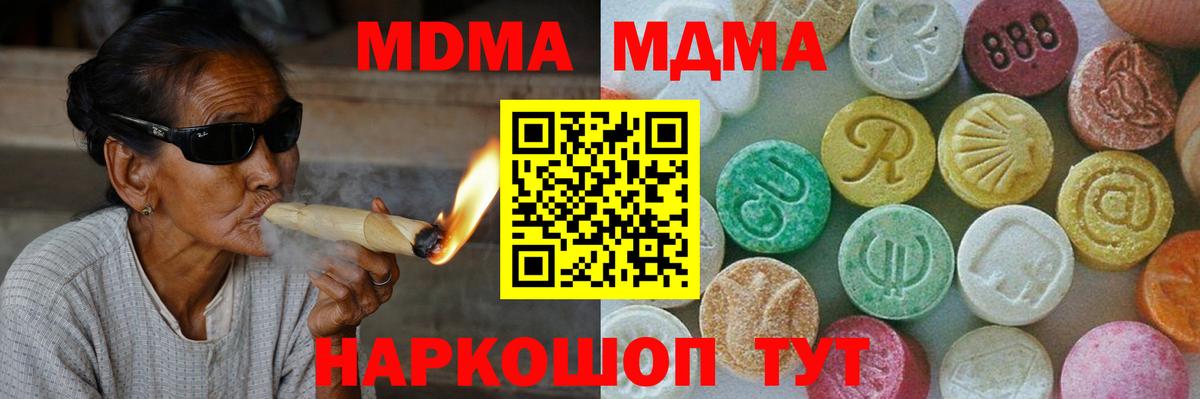 MDMA  MDMA VHQ  Горячий Ключ  Вход с VPN  MDMA кристаллы 