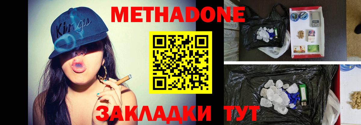 Метадон белоснежный  Вход с VPN  Горячий Ключ  мега ONION  МЕТАДОН methadone 