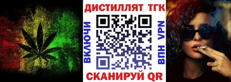 Дистиллят ТГК концентрат Горячий Ключ