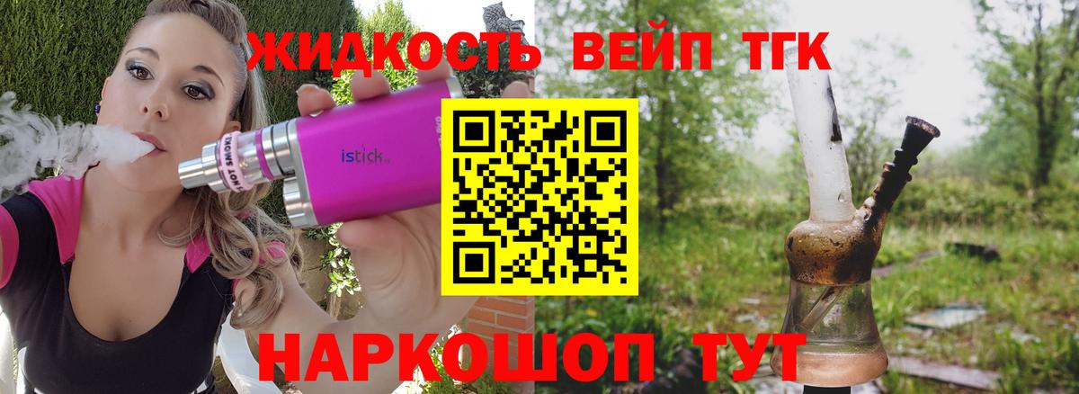 Горячий Ключ  ТГК концентрат  Вход с VPN  Дистиллят ТГК THC oil 