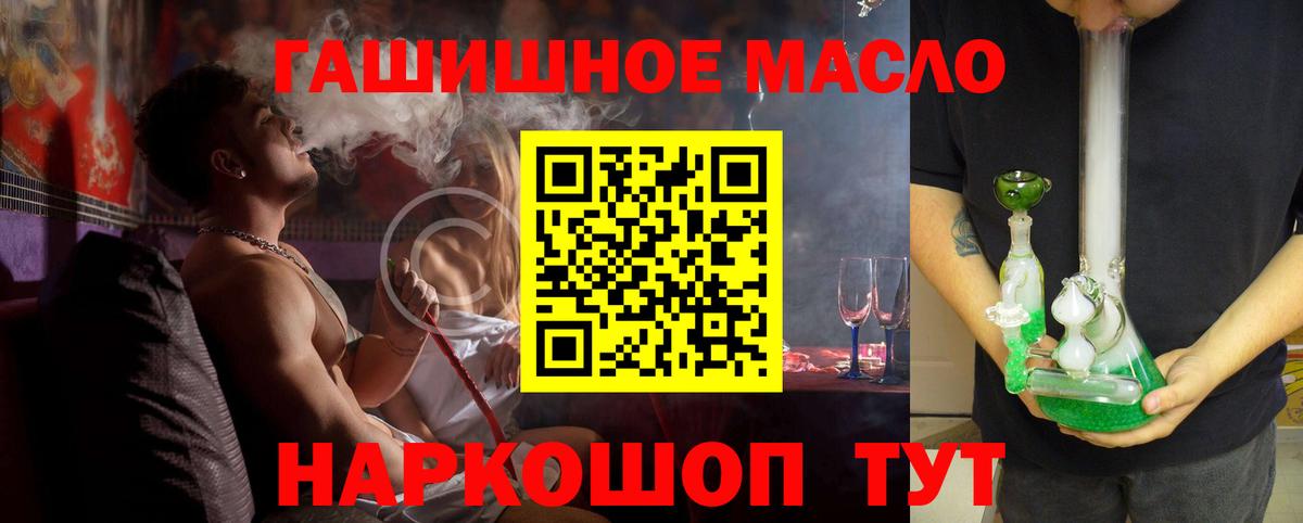 Дистиллят ТГК вейп с тгк Горячий Ключ