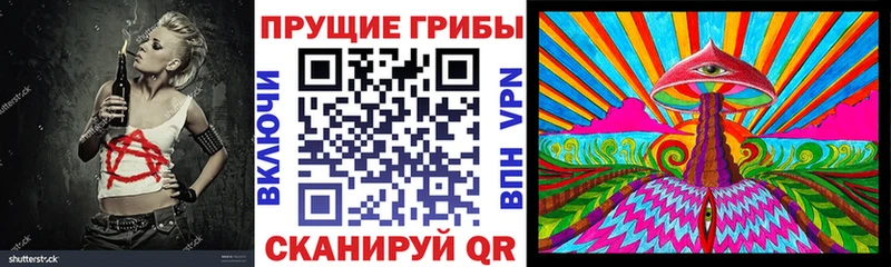 Галлюциногенные грибы ЛСД  купить закладку  OMG сайт  Горячий Ключ 