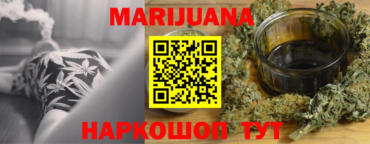 Шишки марихуана конопля  МАРИХУАНА OG Kush  МАРИХУАНА сатива  Горячий Ключ  Вход с VPN 